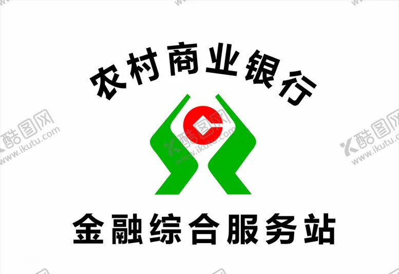 编号：49619304201026166589【酷图网】源文件下载-信用社标志