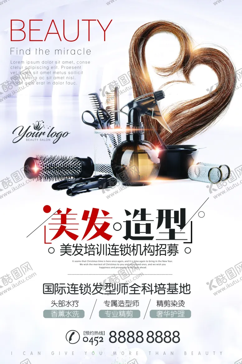 编号：76003509290523352943【酷图网】源文件下载-美发