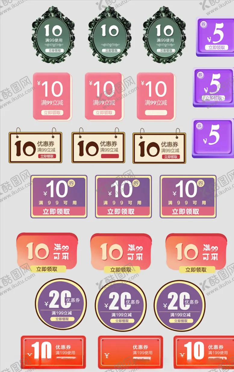 编号：33473904111035213885【酷图网】源文件下载-促销标签