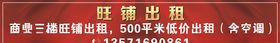 出租喷绘