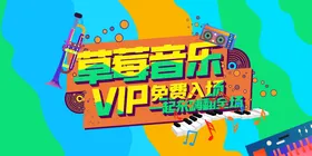 音乐节钢琴会海报架子鼓会招贴