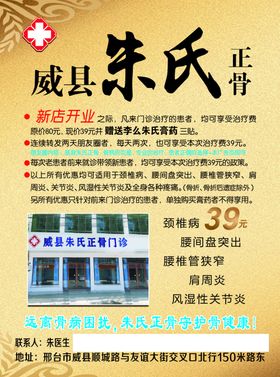 医院彩页