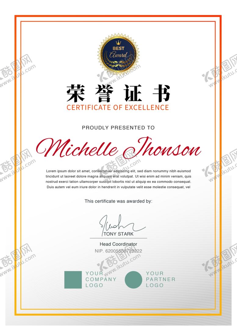 编号：70933110061826575655【酷图网】源文件下载-荣誉证书时尚竖版证书