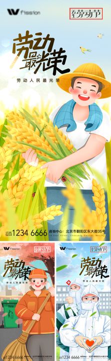 五一劳动节插画系列海报