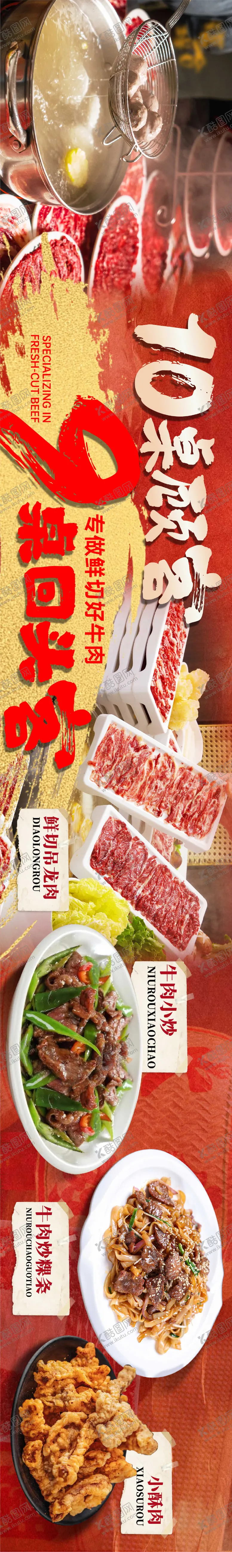 编号：37515512042006374974【酷图网】源文件下载-大众点评五连图海报