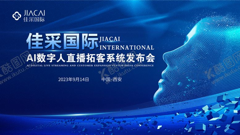 编号：80843704151809108059【酷图网】源文件下载-活动主背景