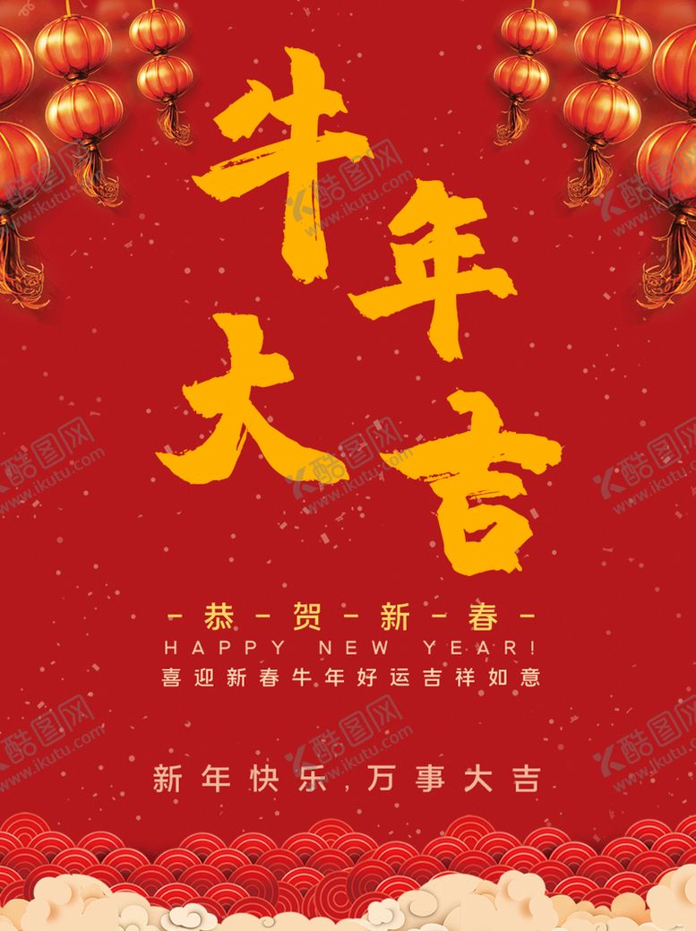 编号：85843509290052344944【酷图网】源文件下载-2021年