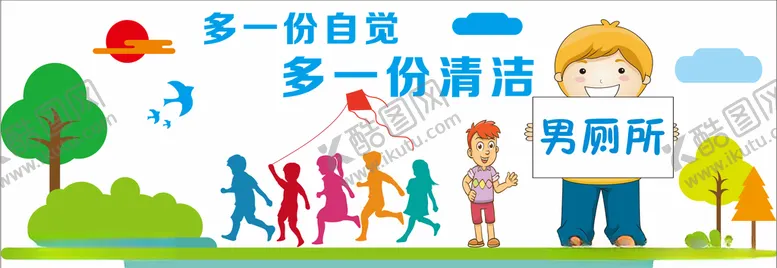 编号：63286906250653118376【酷图网】源文件下载-校园男厕所文化墙