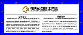 工地项目简介
