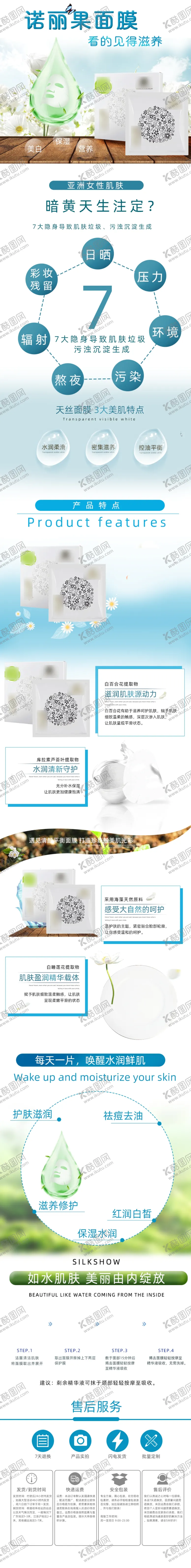 编号：20993904111926565073【酷图网】源文件下载-化妆品详情页