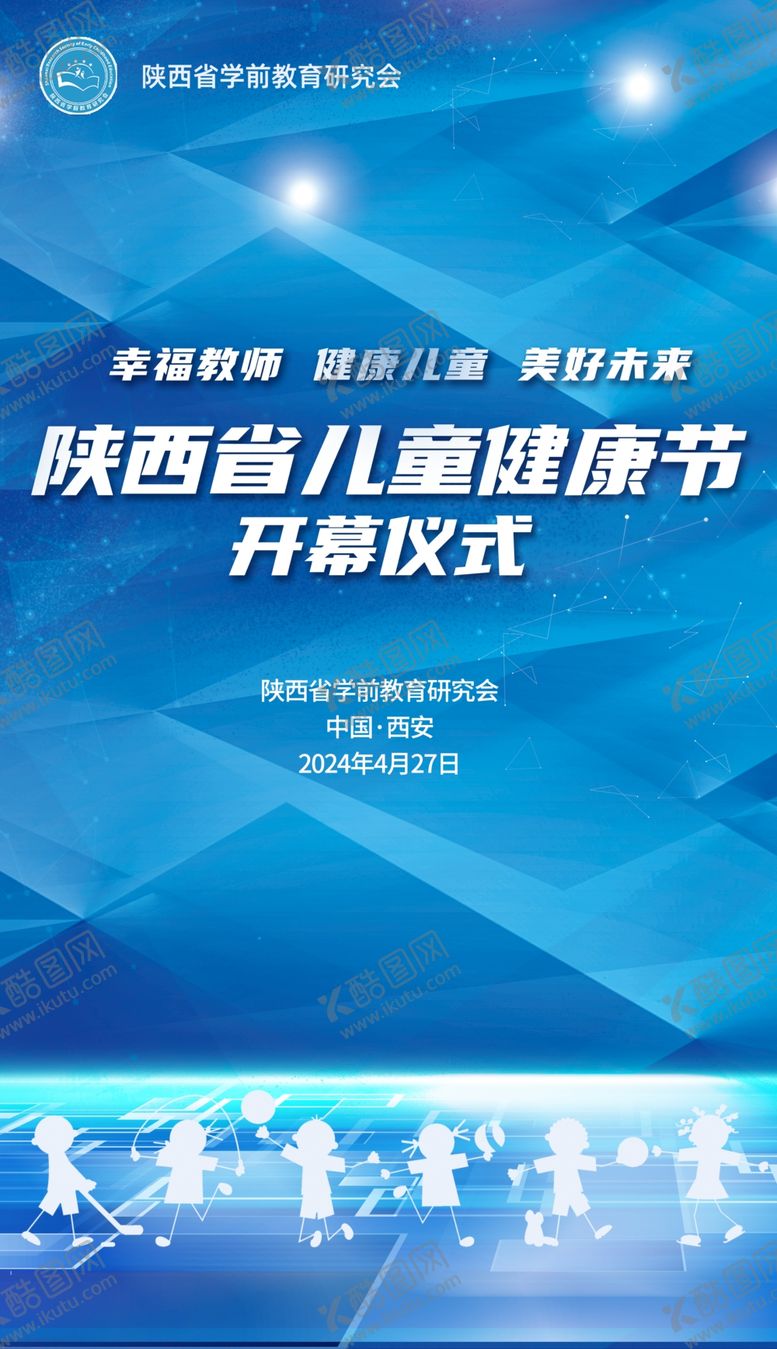 编号：40834001181652328186【酷图网】源文件下载-会展海报