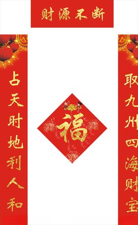 对联