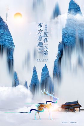 地产海报
