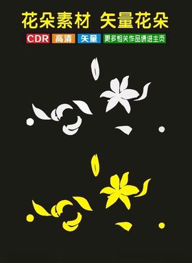 矢量花植物元素