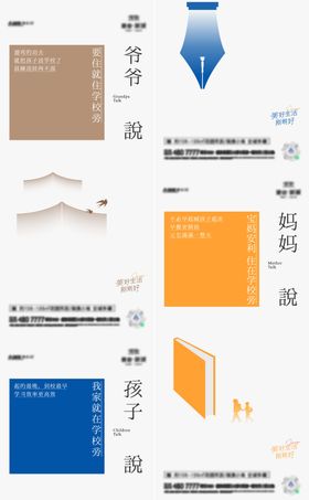 房地产学区房价值DM单页矢量