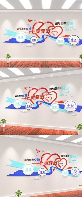 蓝色简约心灵驿站心理咨询心灵