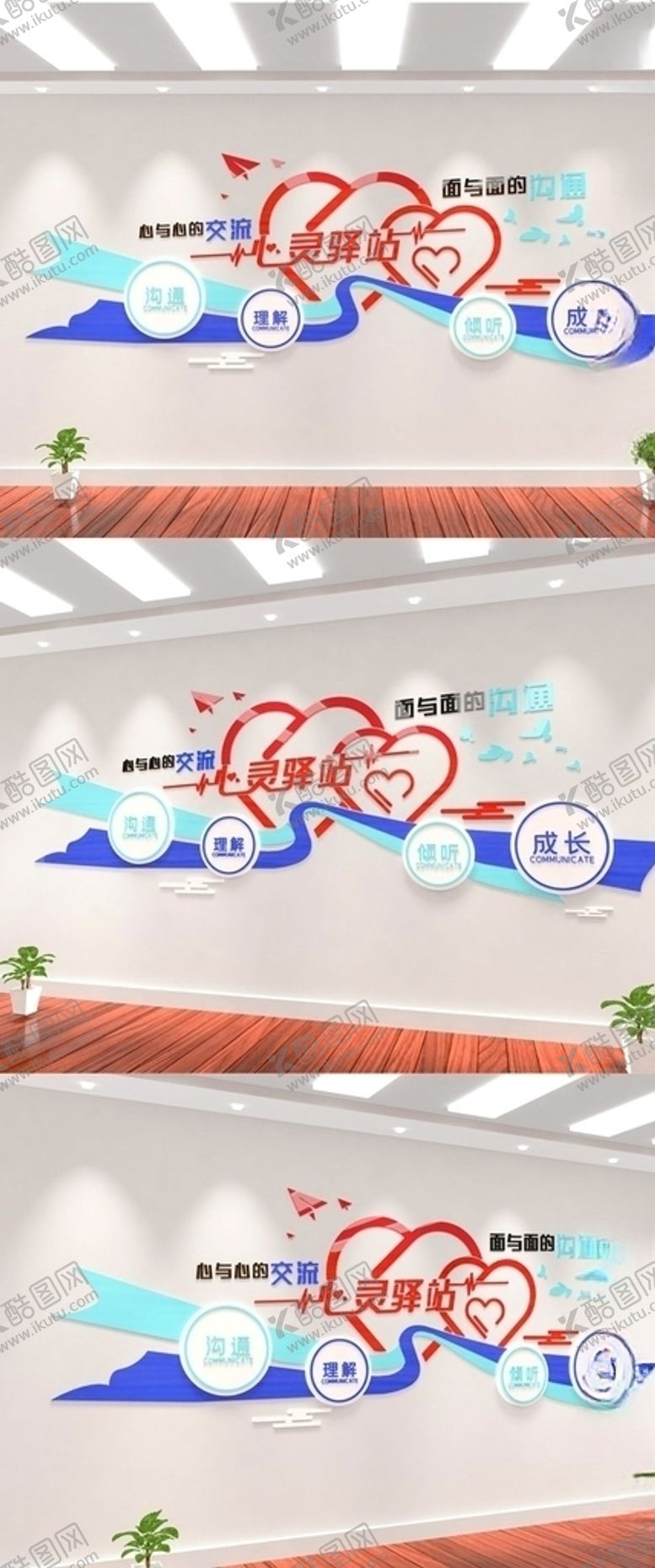 编号：91270307131440442352【酷图网】源文件下载-蓝色简约心灵驿站心理咨询心灵