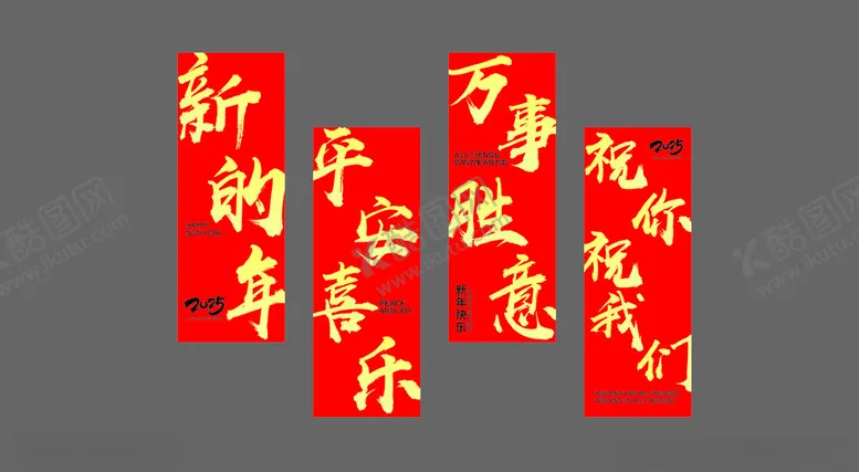 编号：19086702061743514256【酷图网】源文件下载-新年竖幅