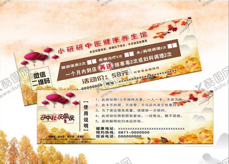 编号：30794209260442589346【酷图网】源文件下载-代金券