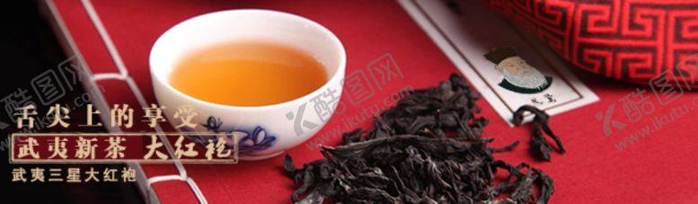 编号：82295810232114421528【酷图网】源文件下载-新茶主图设计