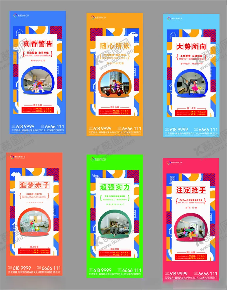编号：22006202171344494387【酷图网】源文件下载-项目卖点刷频