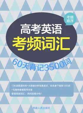 英语书封面