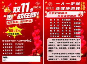 双11特惠活动大曝光