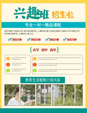宣传单页酷炫沙滩精美
