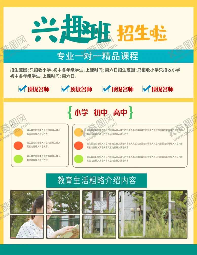 编号：54370706241743053184【酷图网】源文件下载-宣传单页