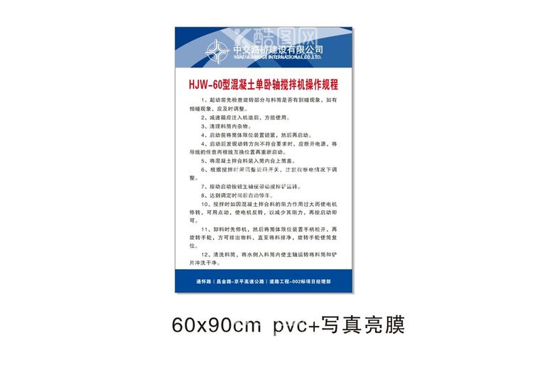 编号：73552611252002103337【酷图网】源文件下载-试验室46块展板