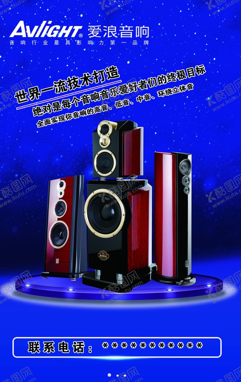 编号：68068004101843344751【酷图网】源文件下载-爱浪