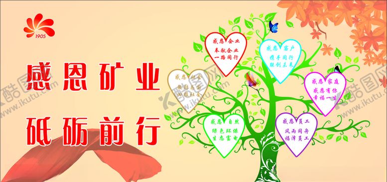 编号：56049710061725216152【酷图网】源文件下载-企业宣传栏树