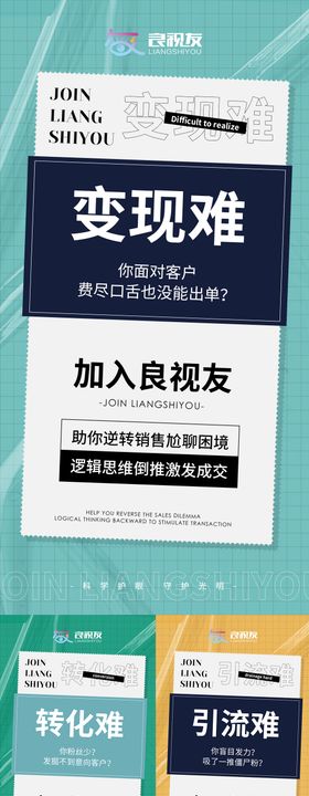 微商线上授课造势引流系列海报