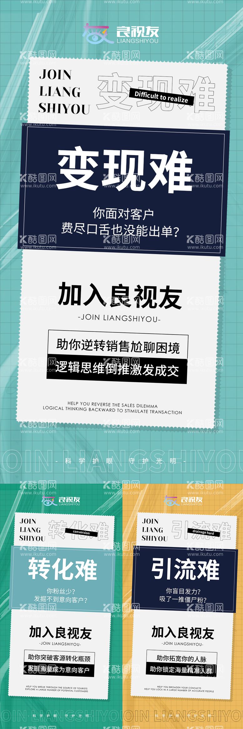 编号：33211911272201393799【酷图网】源文件下载-造势微商系列海报