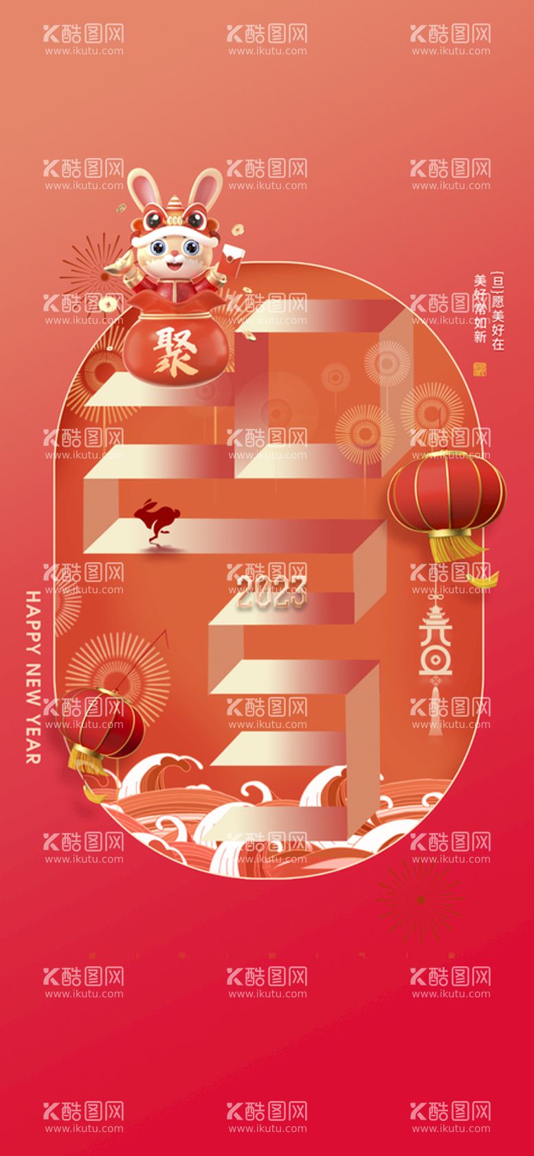 编号：72808611152202434314【酷图网】源文件下载-创意2023兔年元旦海报