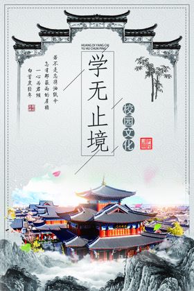 国学经典