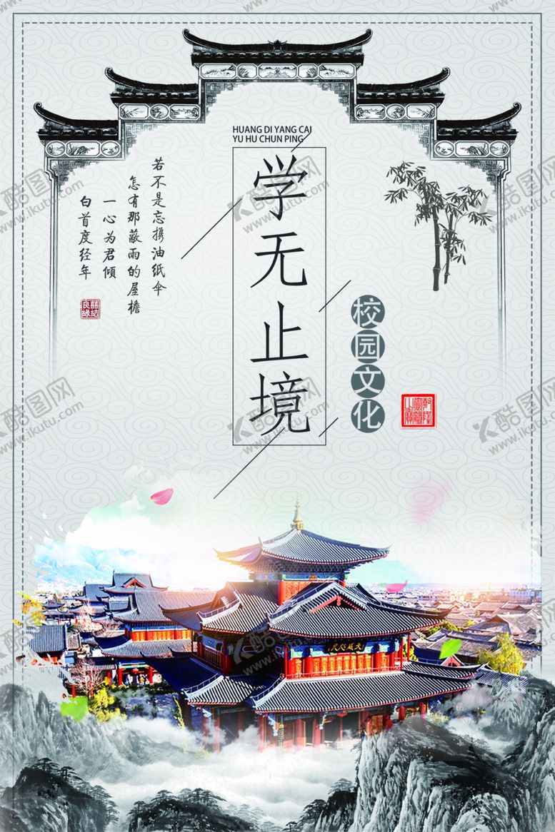 编号：10722710090005076522【酷图网】源文件下载-国学经典