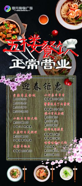 复工展架