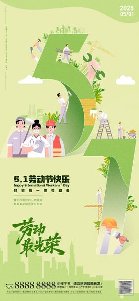 51劳动节矢量插画海报