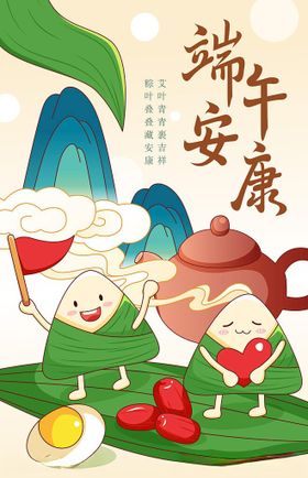 端午童趣图