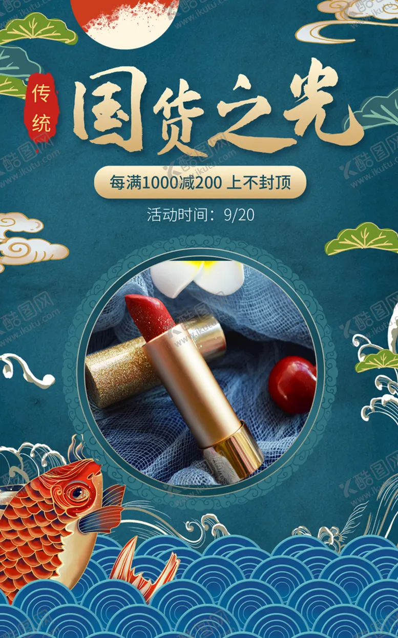 编号：50743909132058009413【酷图网】源文件下载-国货之光创意艺术字PSD分层素材