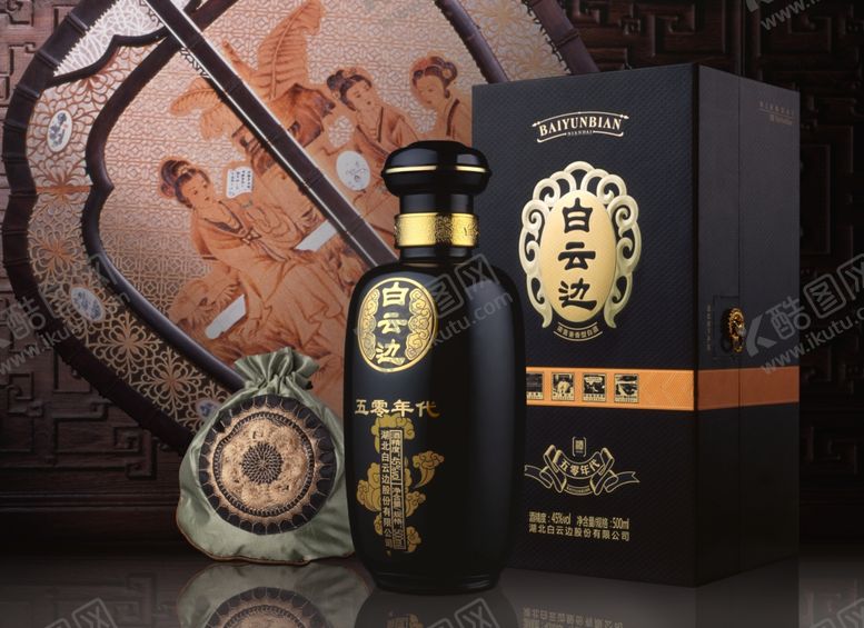 编号：97006910210425583169【酷图网】源文件下载-白云边白酒