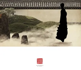 中国风背景个性海报传统文化