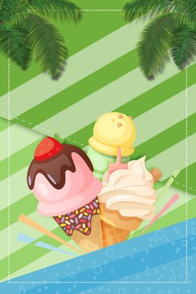 夏季冰激凌活动海报