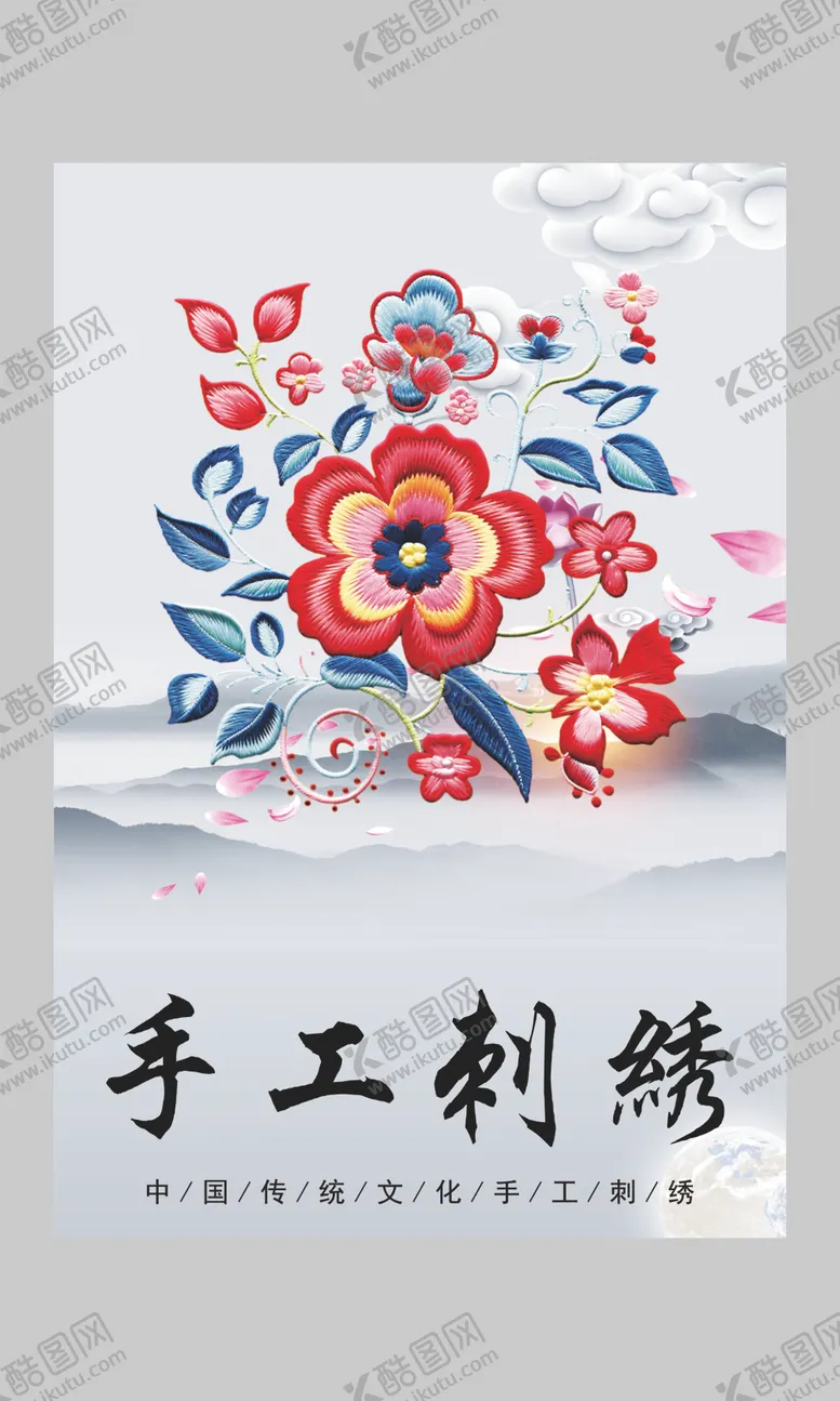 编号：73809702030610284432【酷图网】源文件下载-手工刺绣