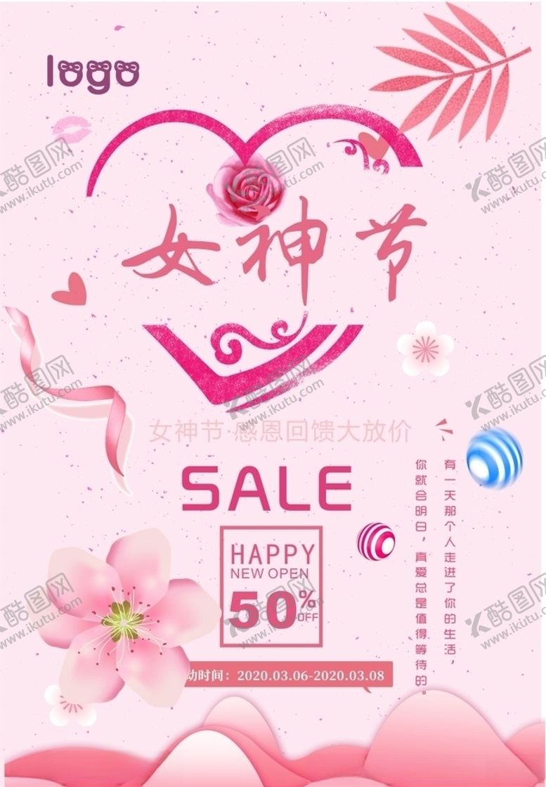 编号：43011407071746509563【酷图网】源文件下载-女神节