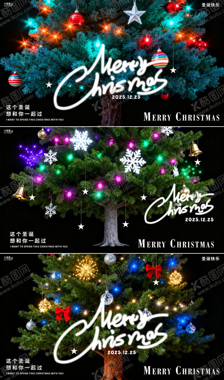 编号：39659812010118387391【酷图网】源文件下载-圣诞节圣诞树活动展板