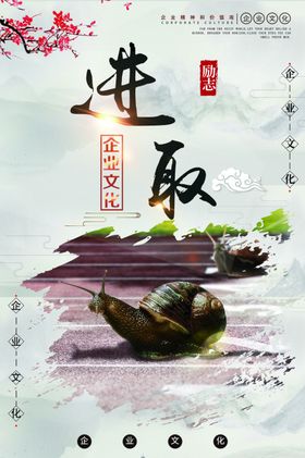 企业文化标语 