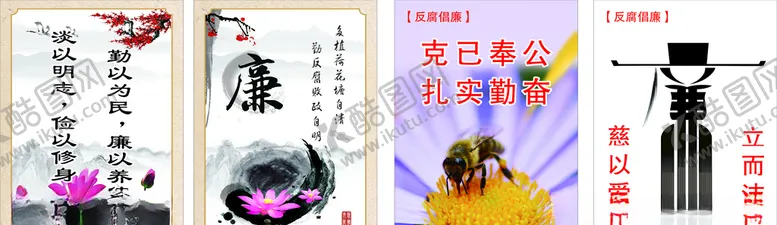 编号：63513406262038514723【酷图网】源文件下载-廉洁海报
