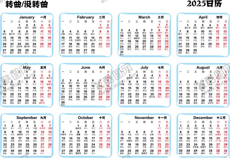 编号：57678502221847086883【酷图网】源文件下载-2025日历表